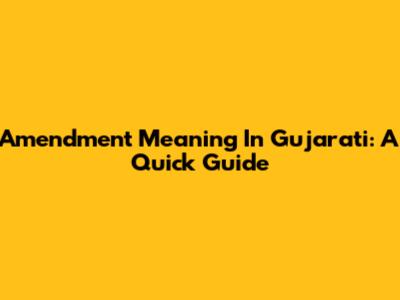 Amendment Meaning In Gujarati: A Quick Guide