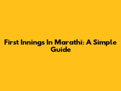 First Innings In Marathi: A Simple Guide