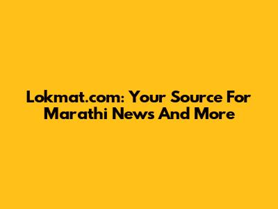 Lokmat.com: Your Source For Marathi News And More